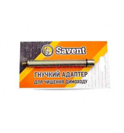 Пружина, гибкий адаптер для чистки дымохода Savent